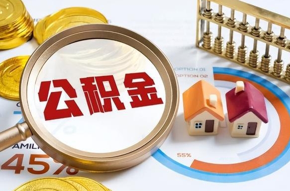 兴安盟南昌住房公积金最新政策（南昌公积金新政策出台）
